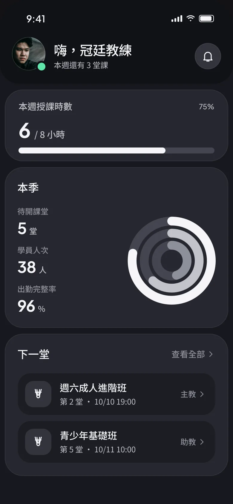 BadHub 教練 的畫面