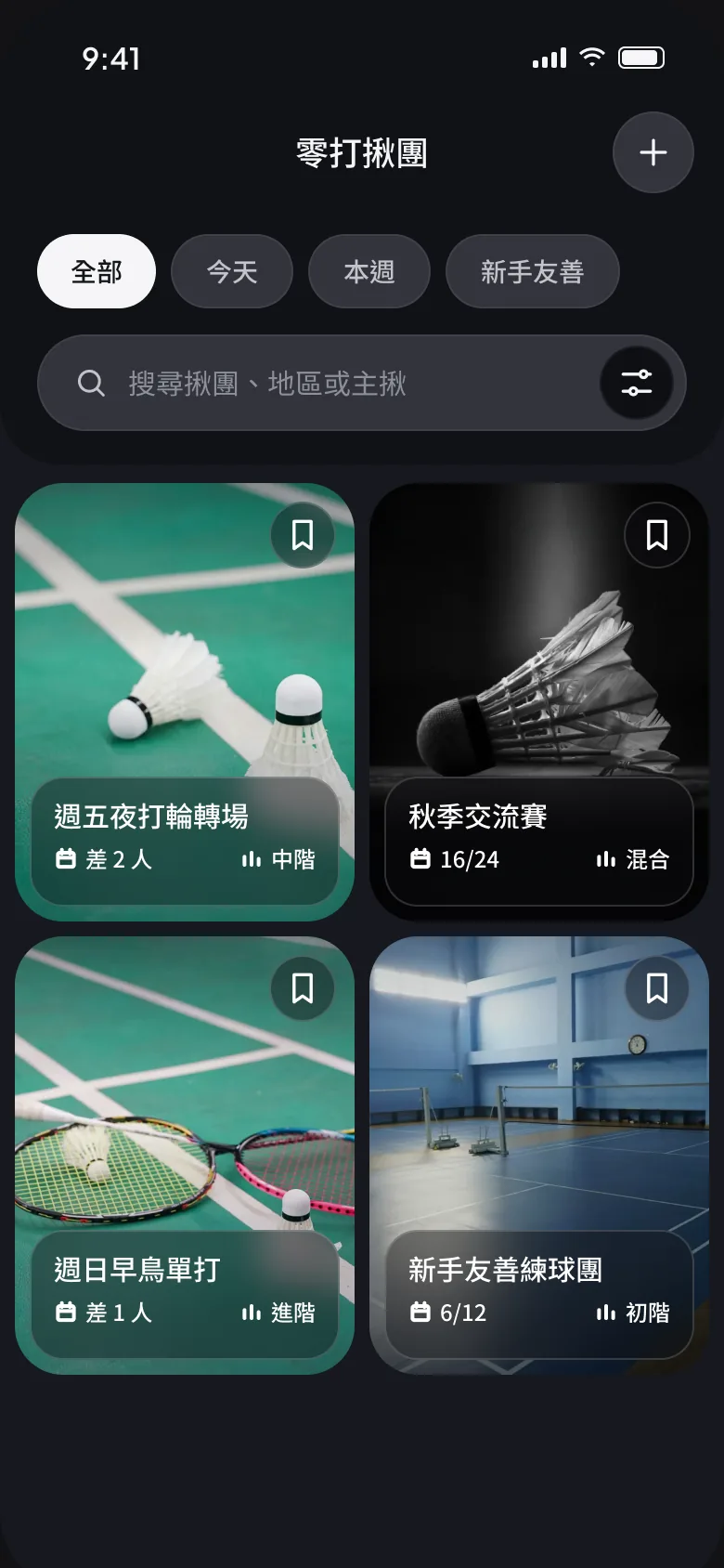 BadHub 揪團 的畫面