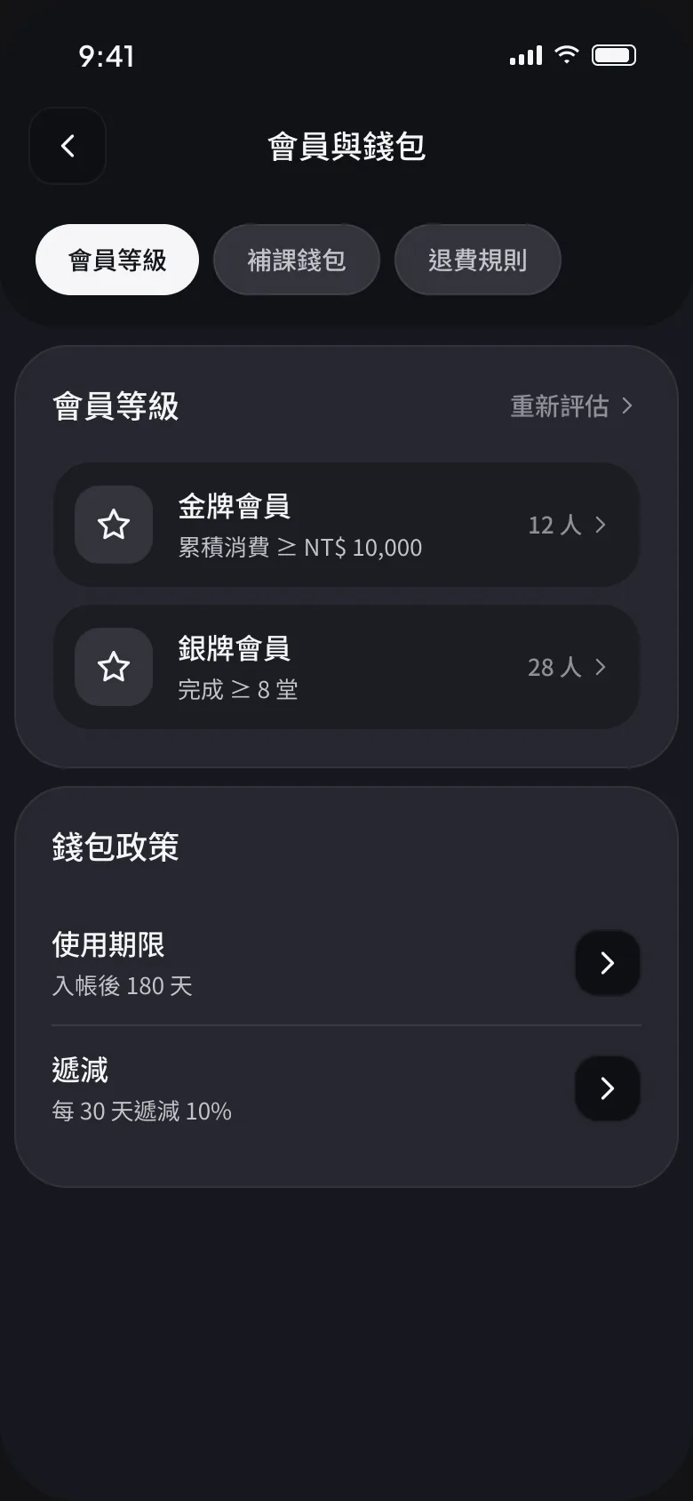 請假與補課畫面