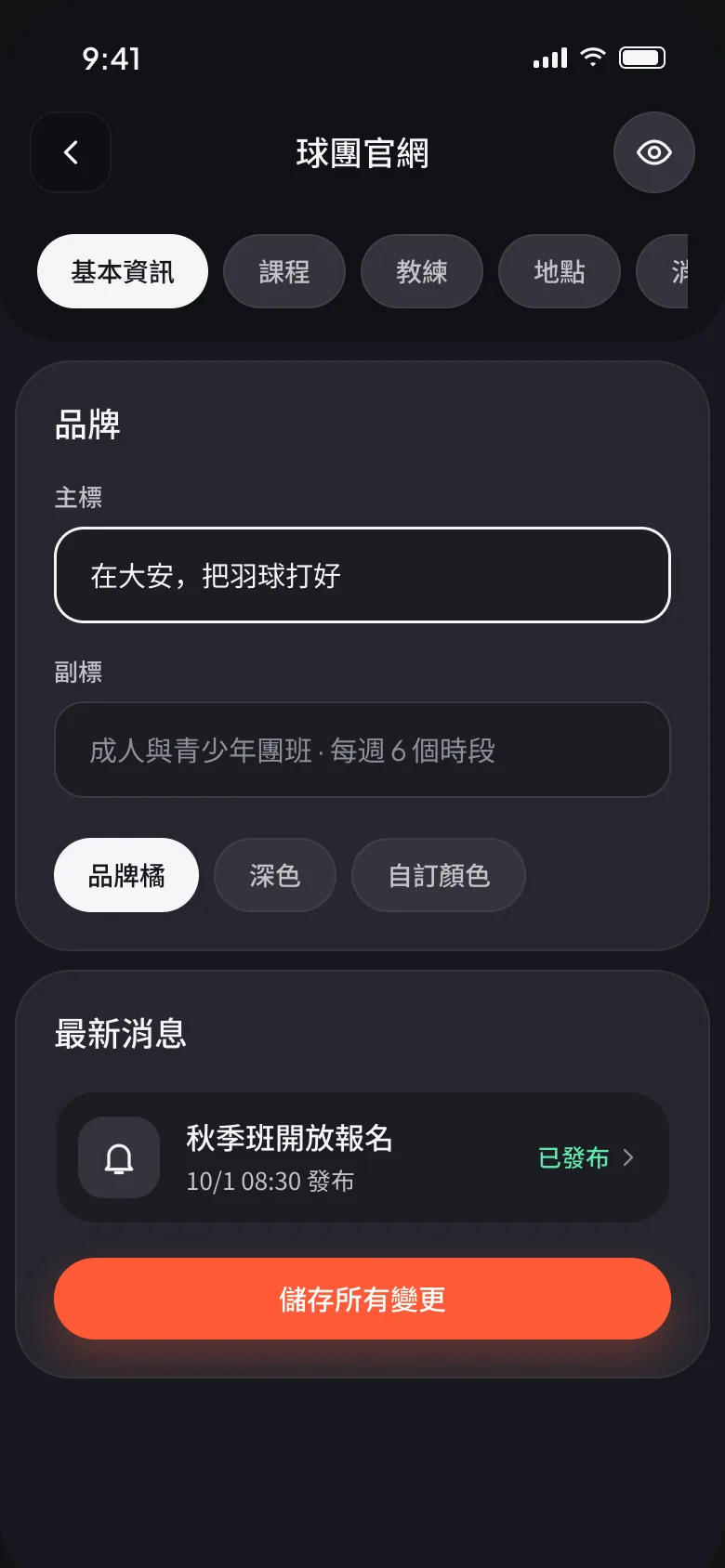 官網與會員畫面